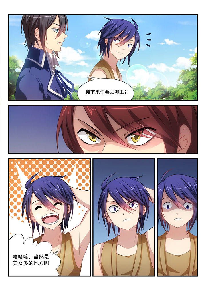 第4章：
