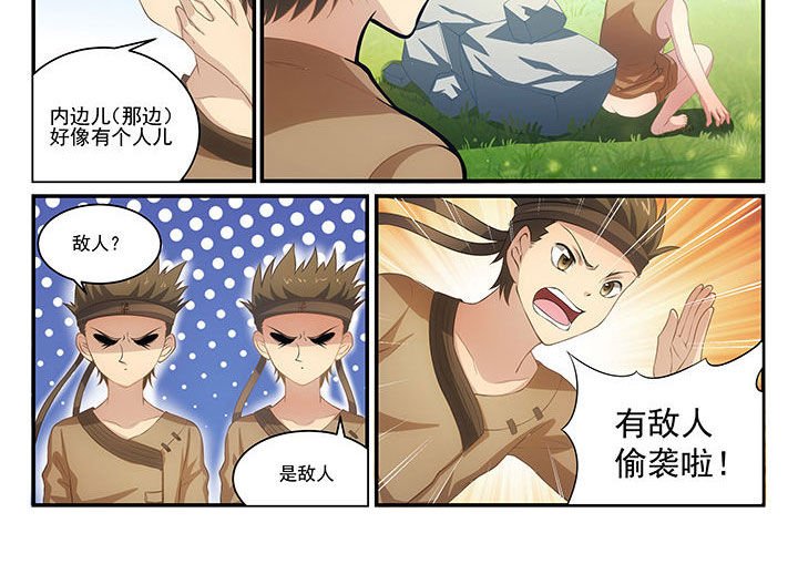 第6章：
