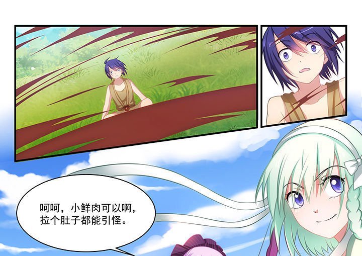 第6章：