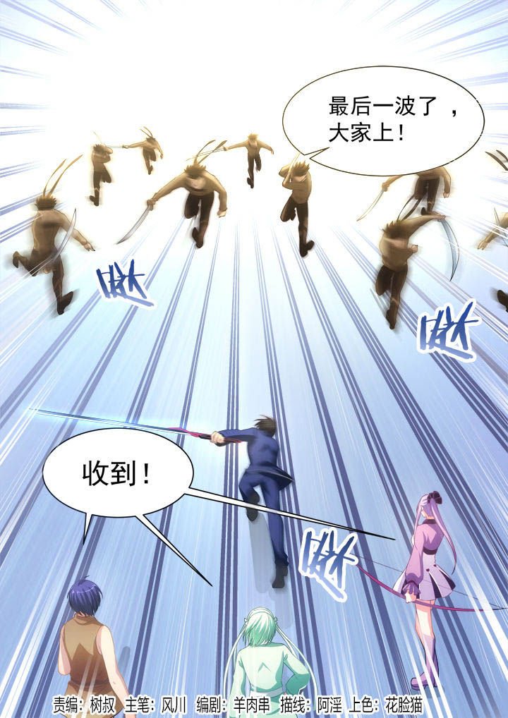第7章：