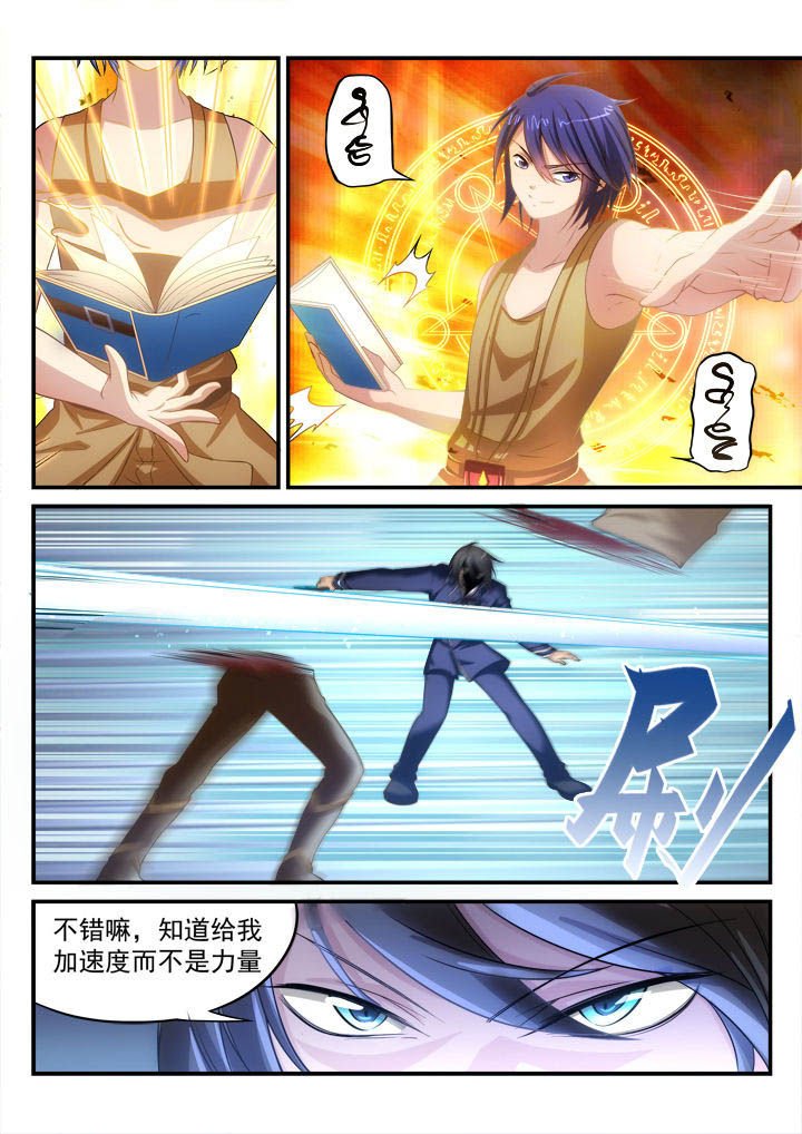 第7章：