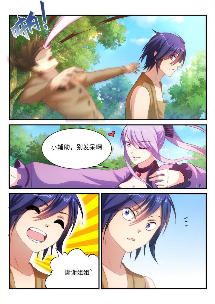 第7章：