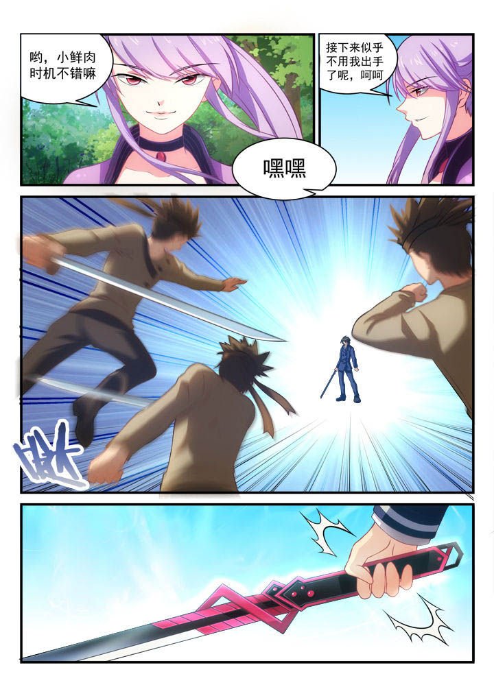 第7章：