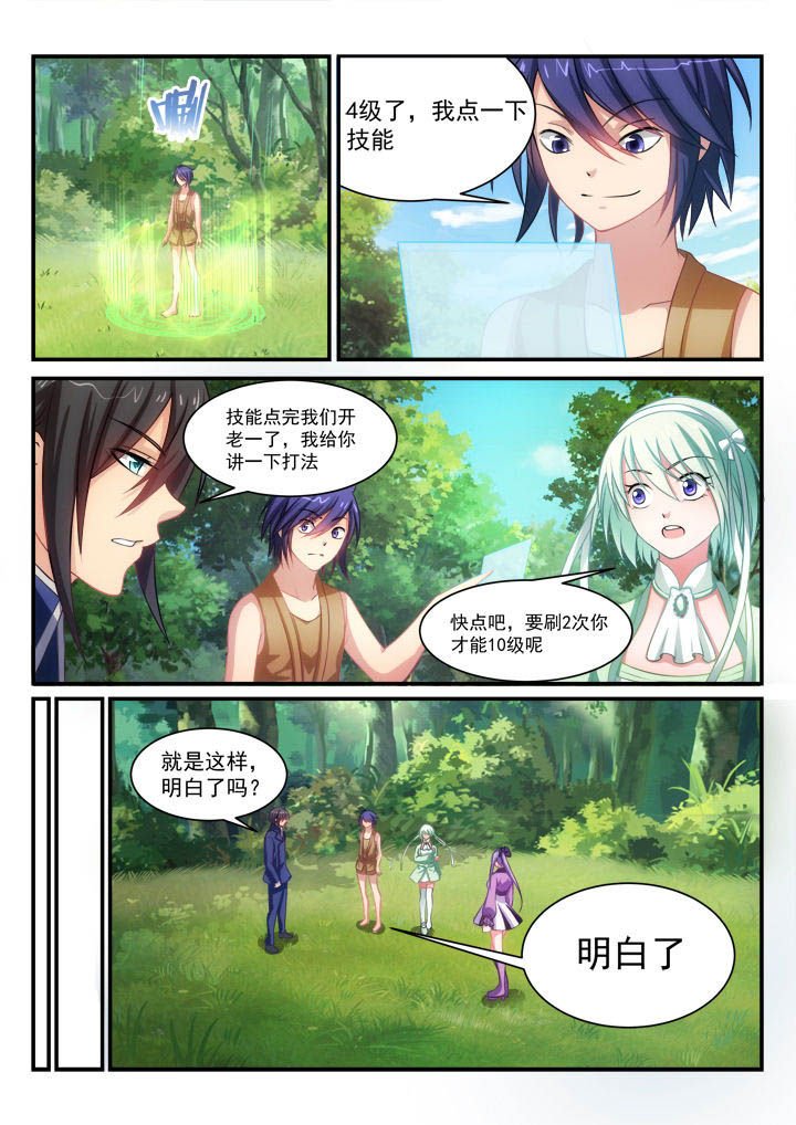 第7章：