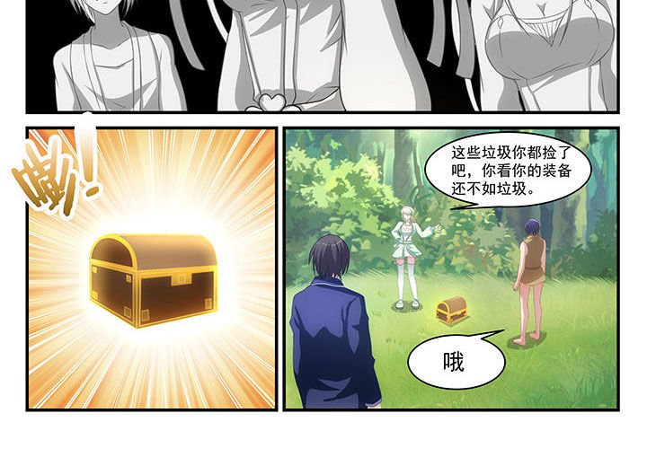 第8章：