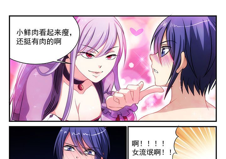 第8章：