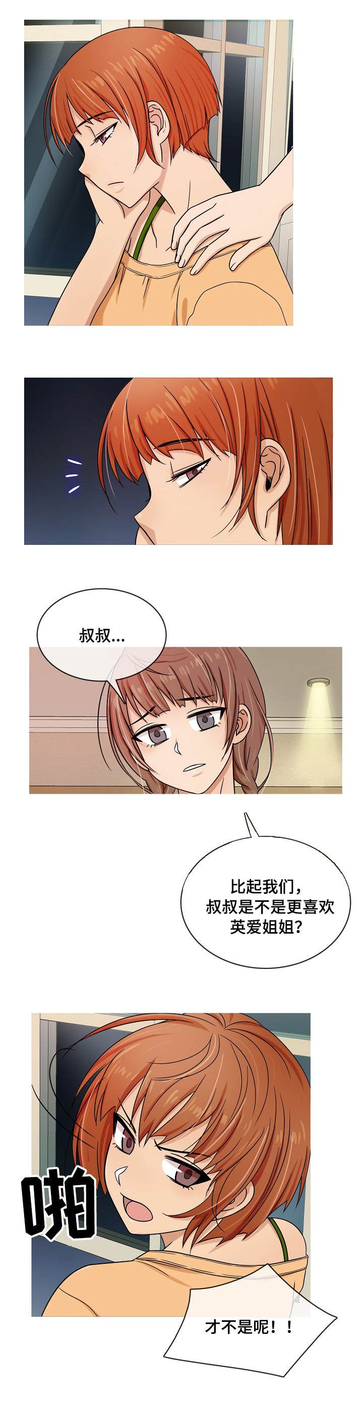 第1章：成年
