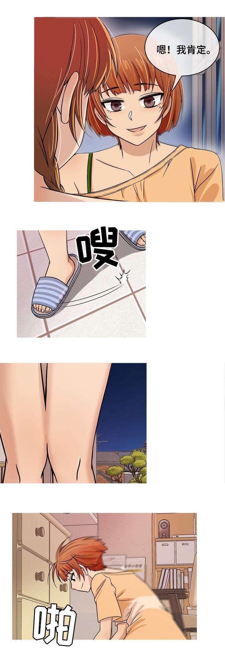 第1章：成年