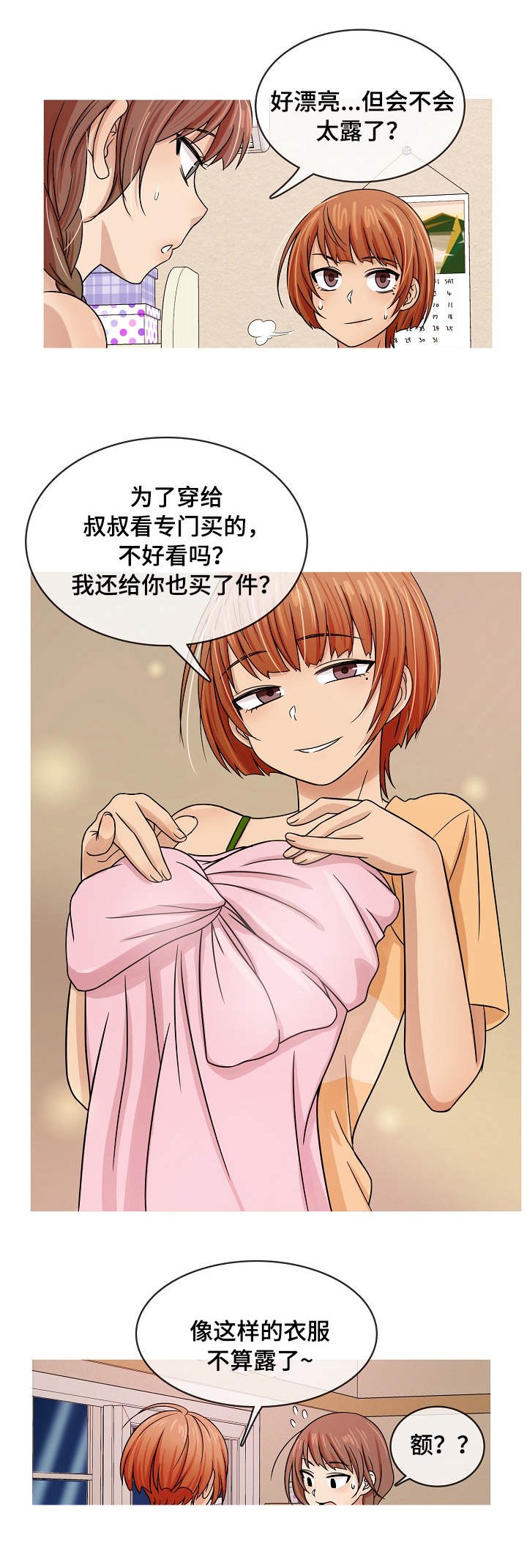 第1章：成年