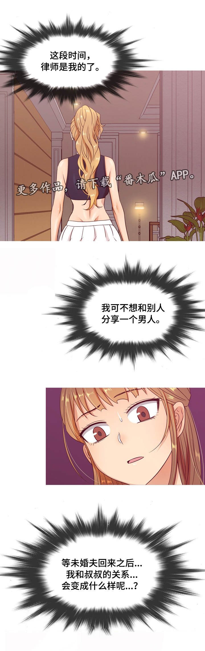 第11章：失望