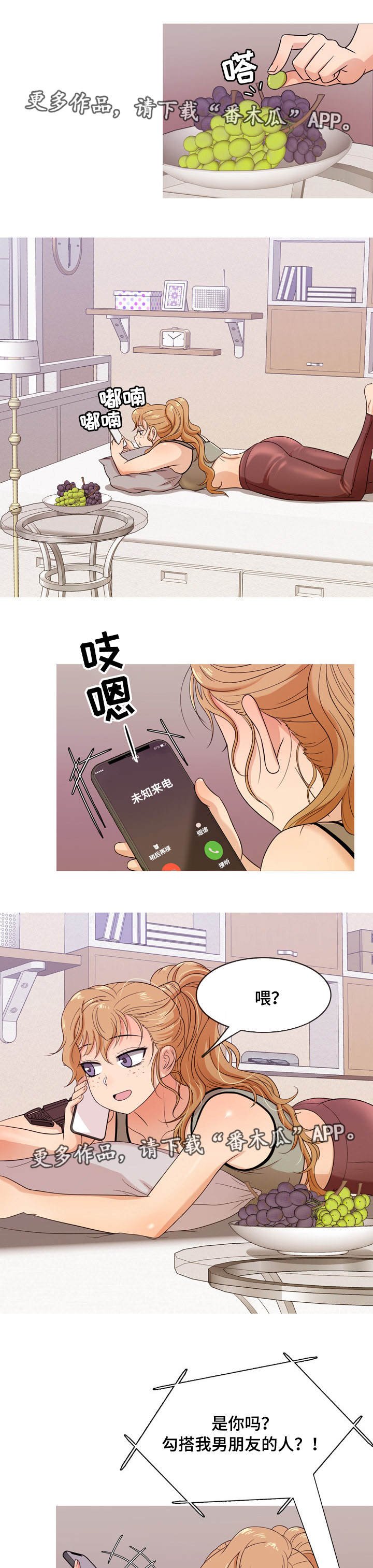 第11章：失望