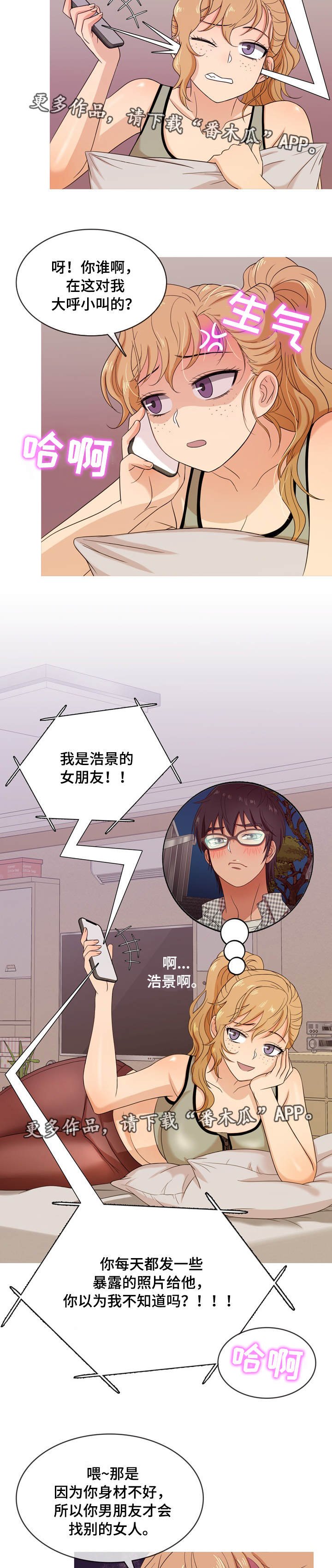 第11章：失望
