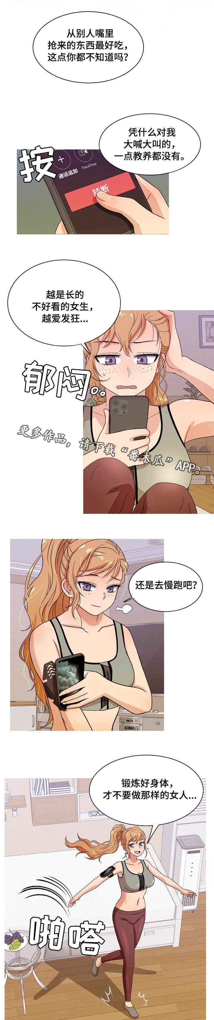 第11章：失望