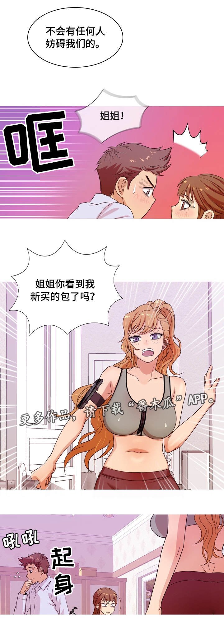 第12章：故意