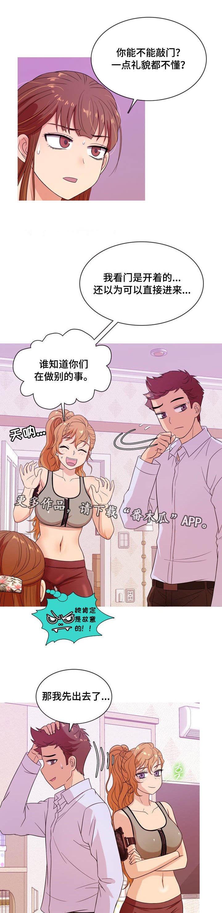 第12章：故意