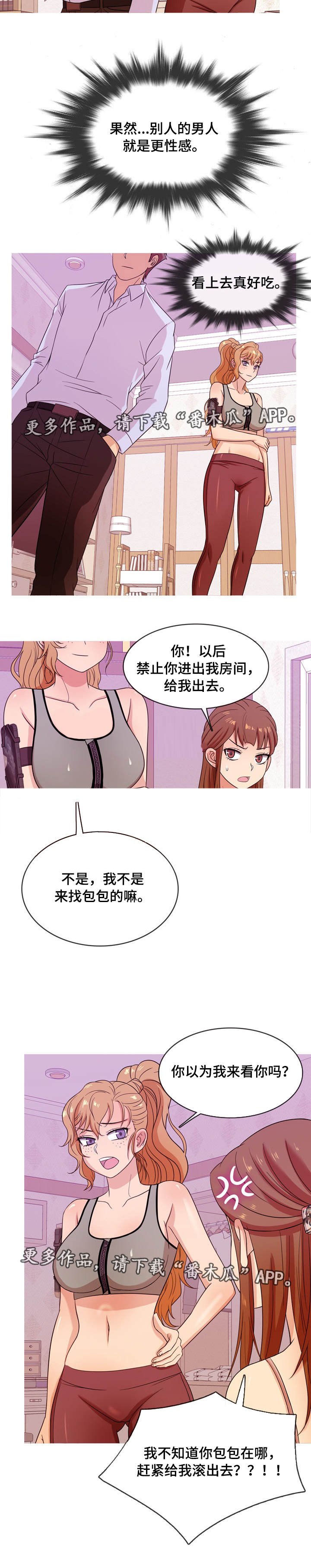 第12章：故意