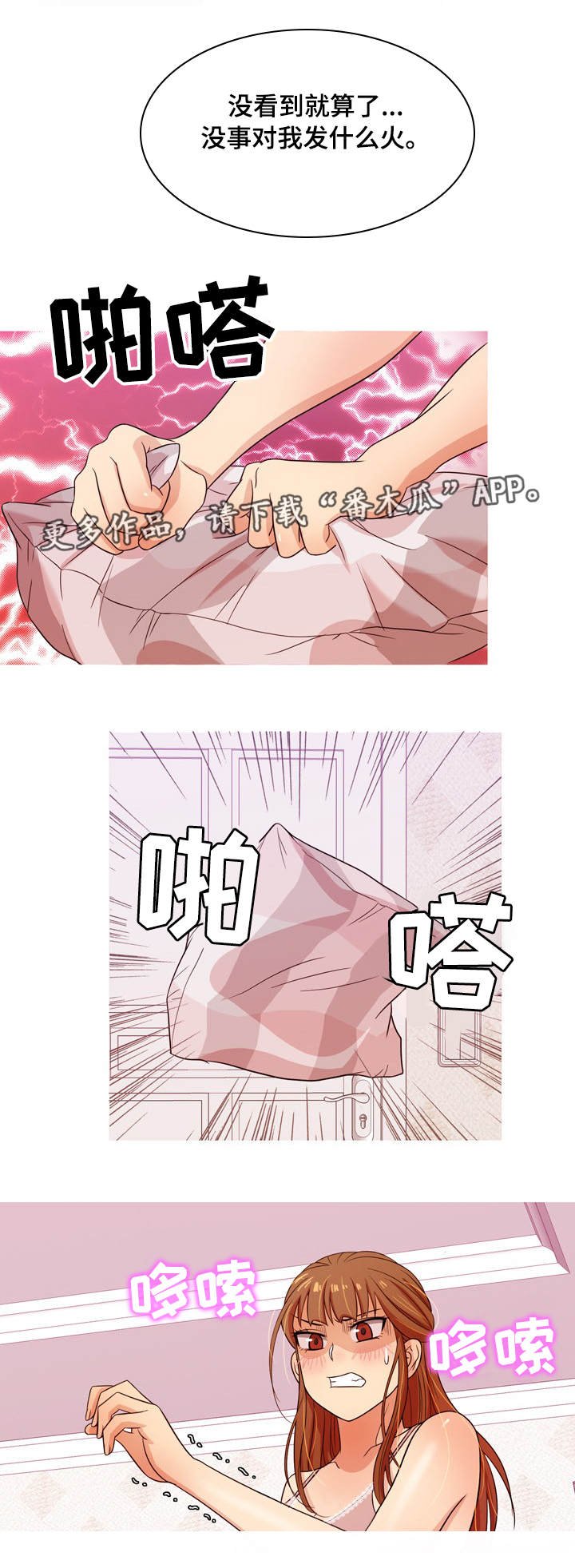 第12章：故意