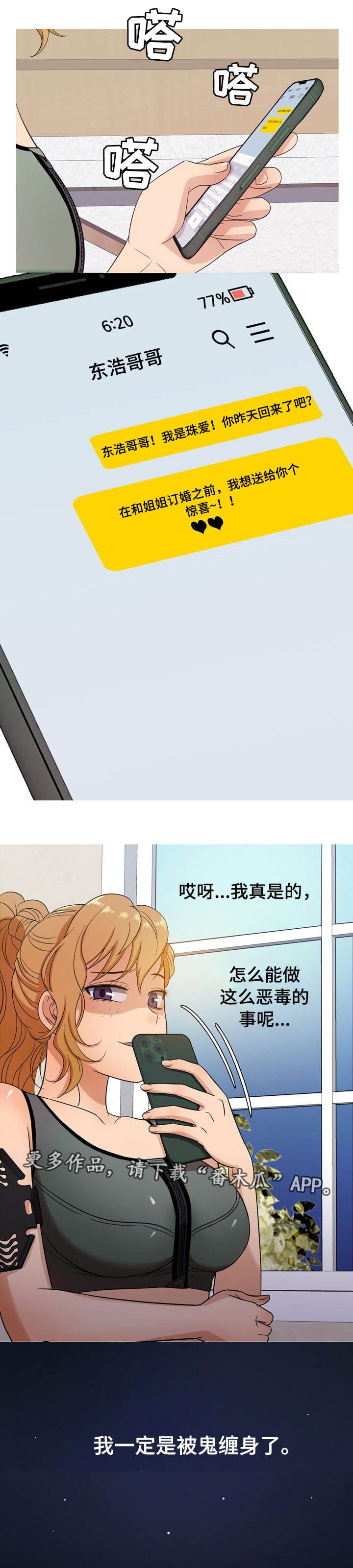 第12章：故意