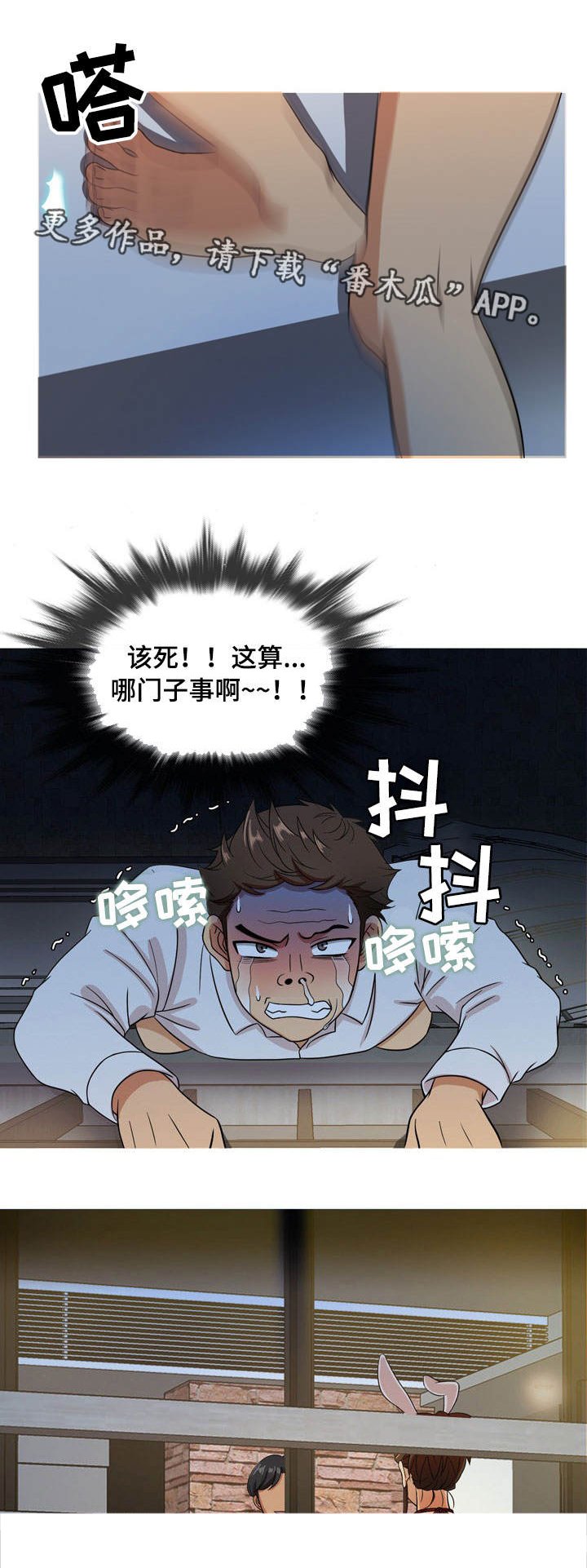 第13章：分手