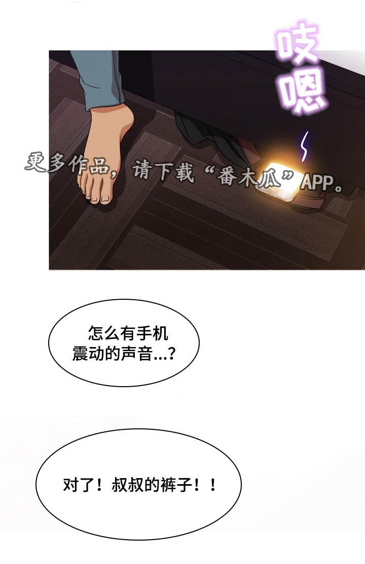 第13章：分手