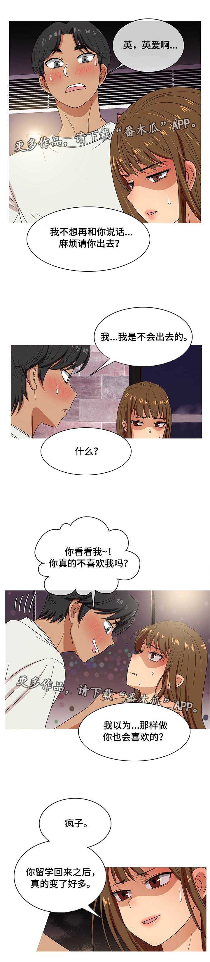 第13章：分手