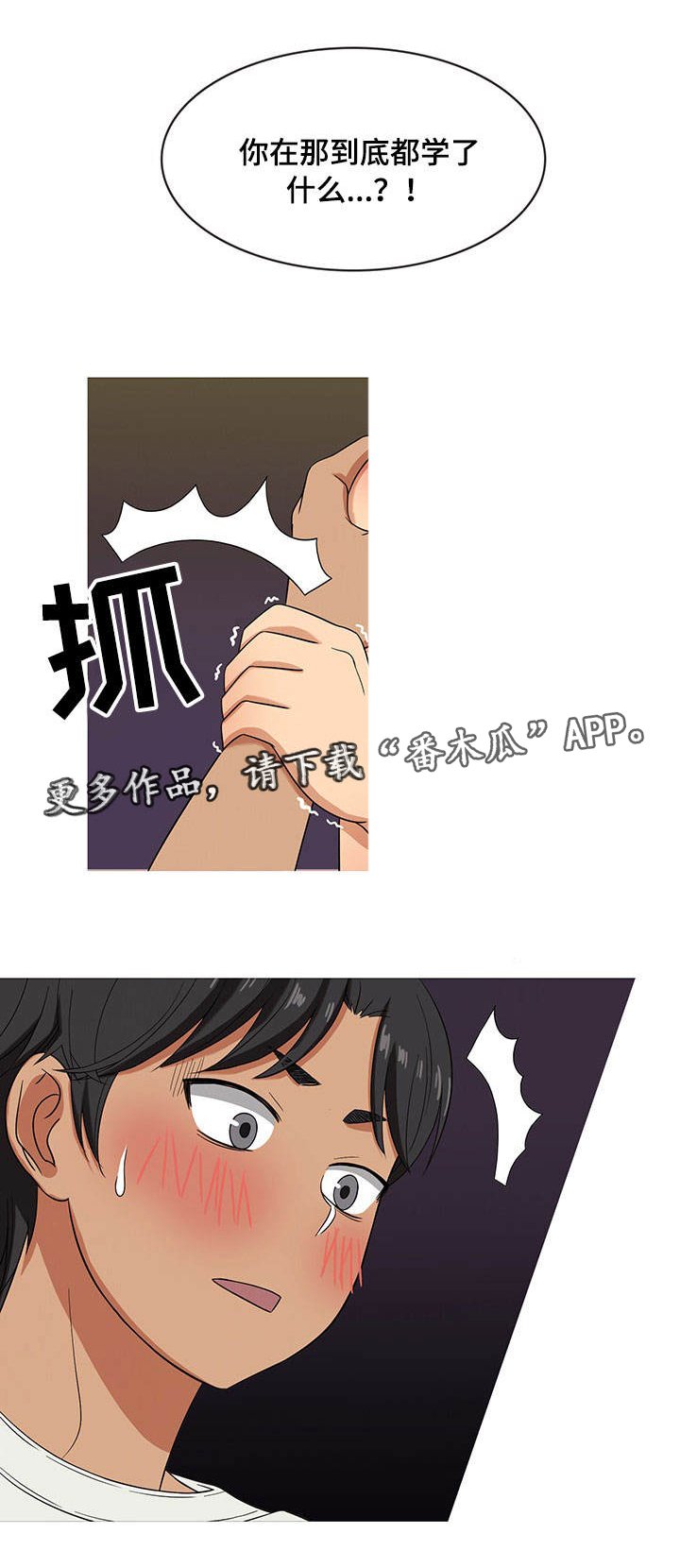 第13章：分手