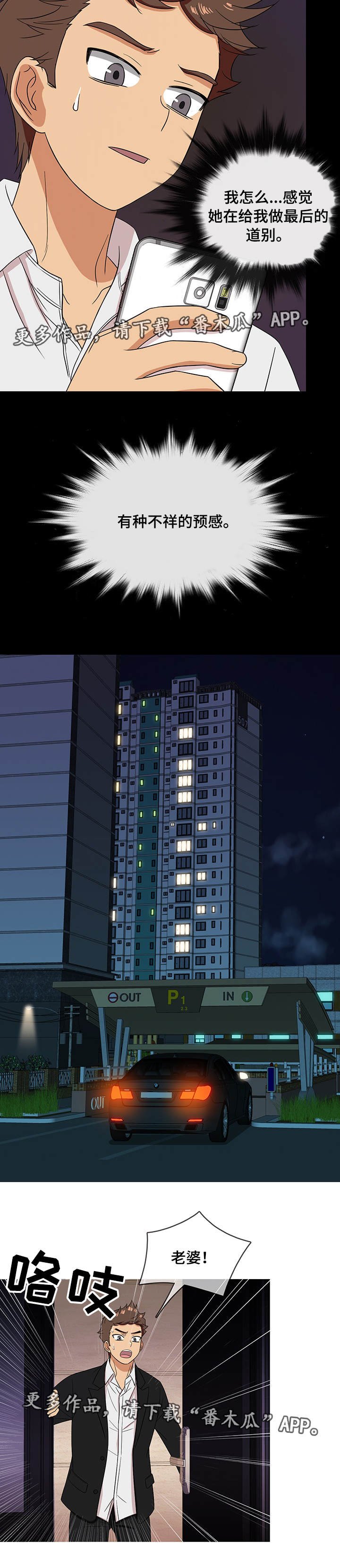 第14章：预感