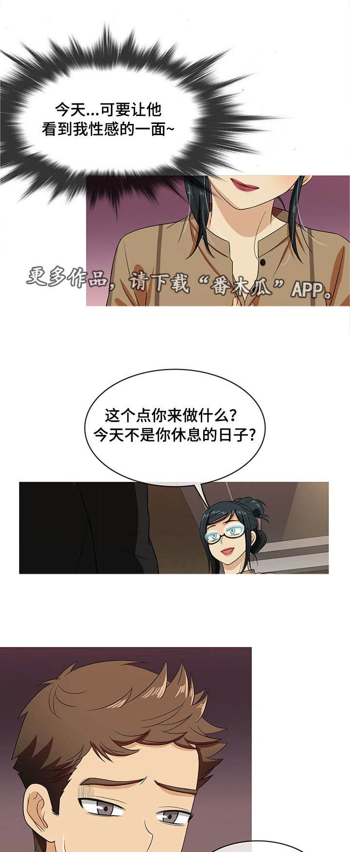 第15章：认错