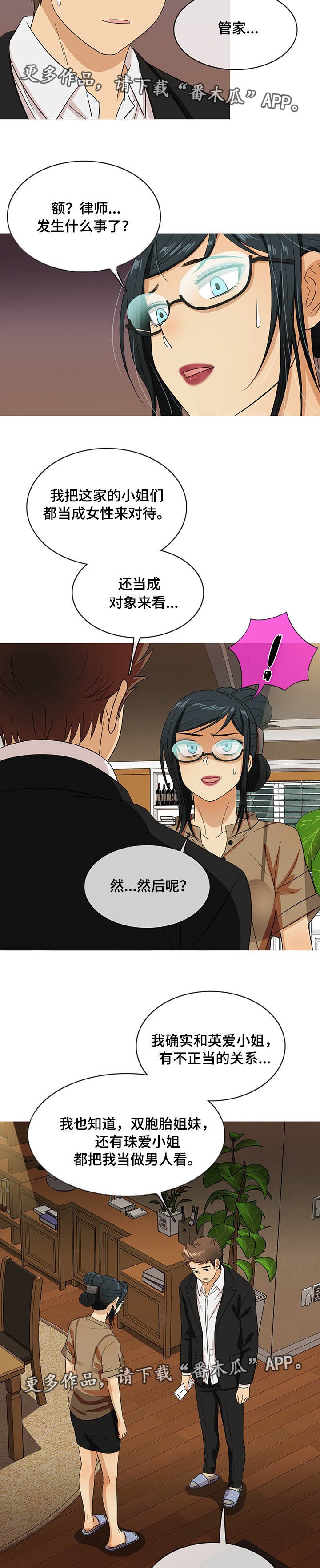 第15章：认错