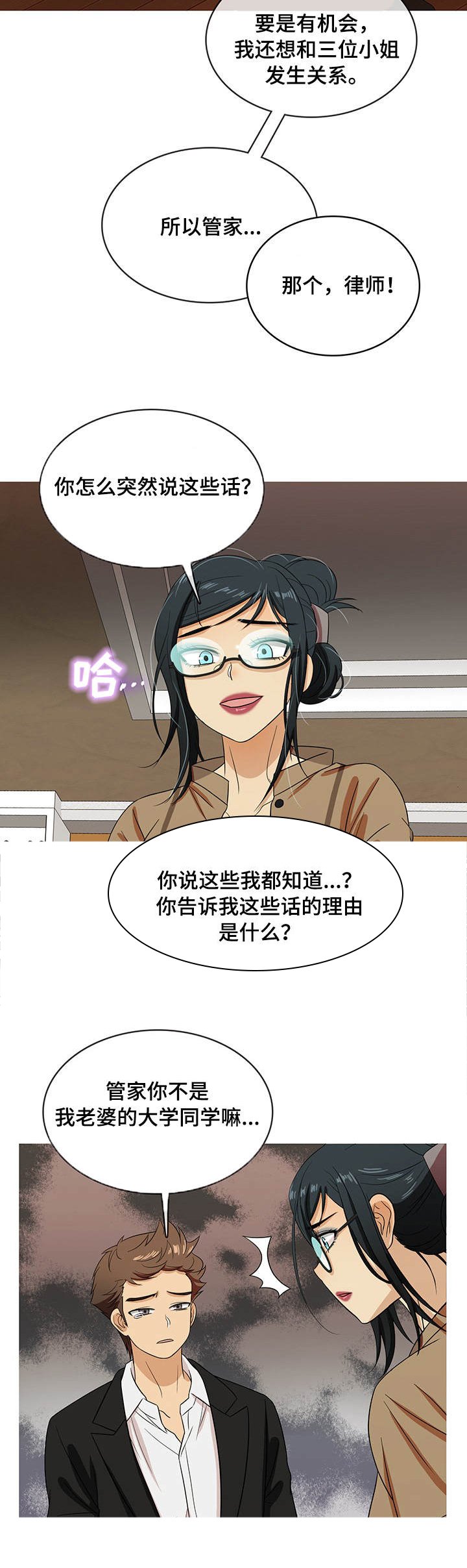 第15章：认错