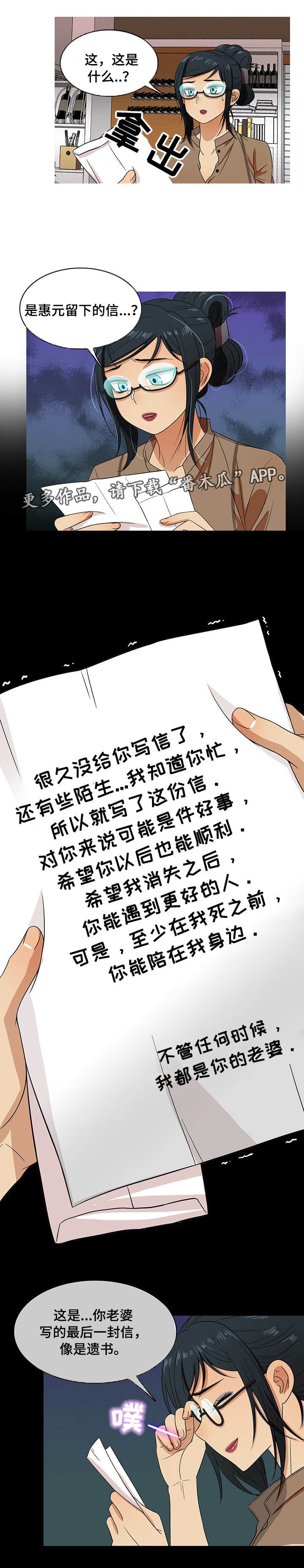 第15章：认错