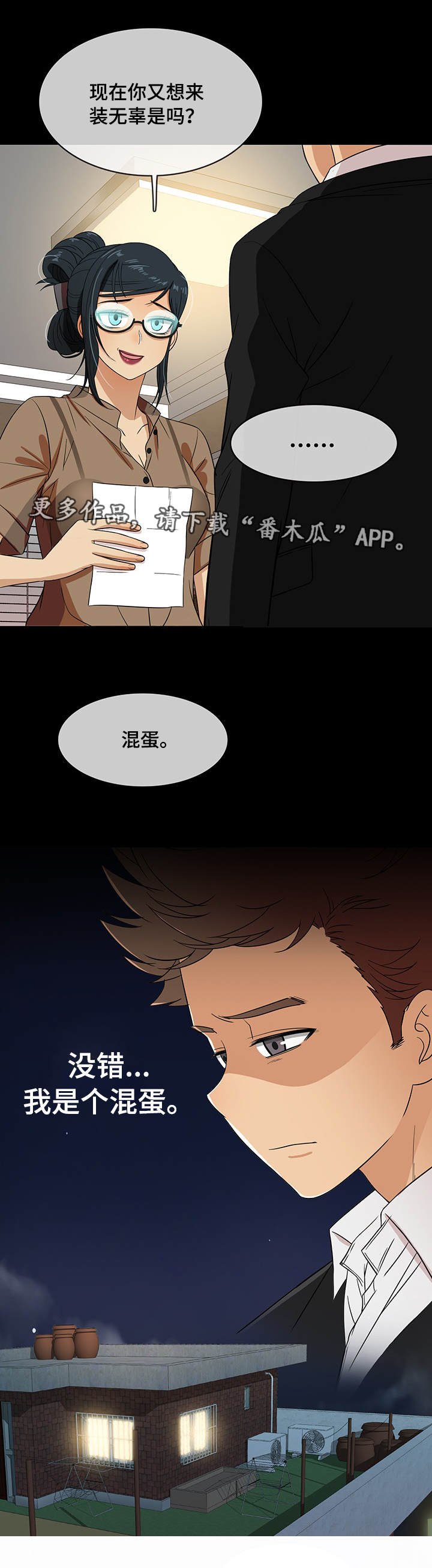 第15章：认错