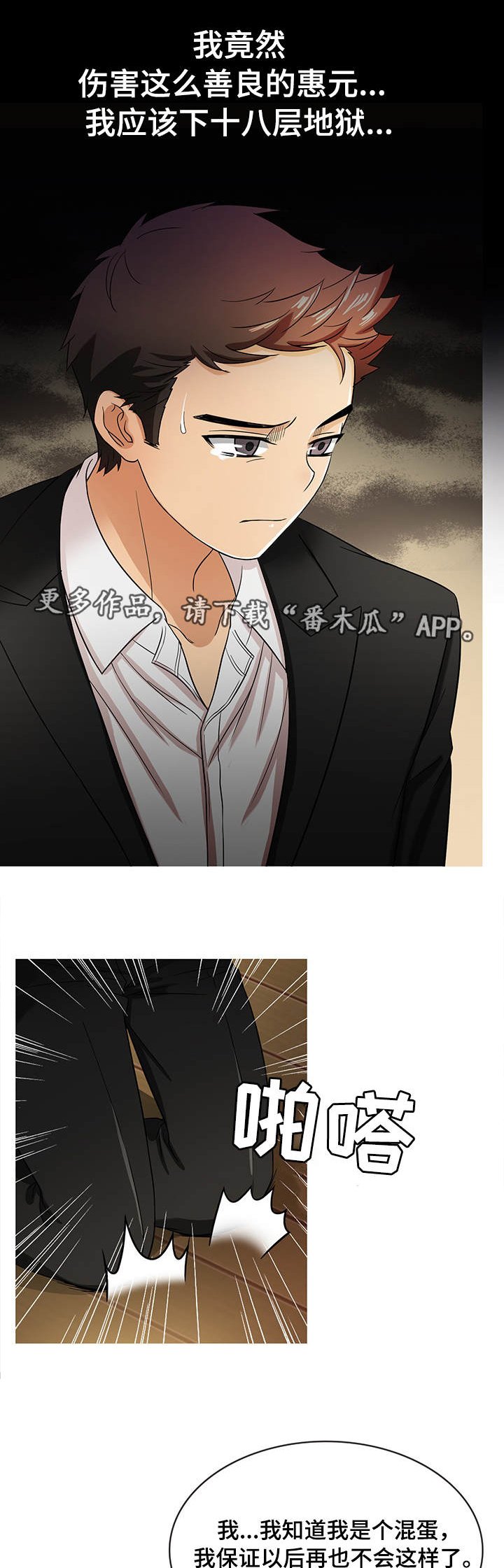 第15章：认错