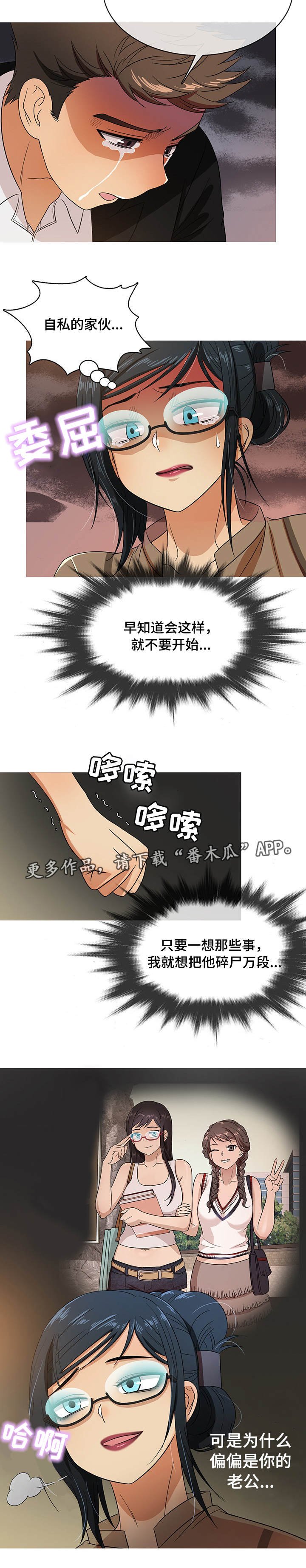 第15章：认错