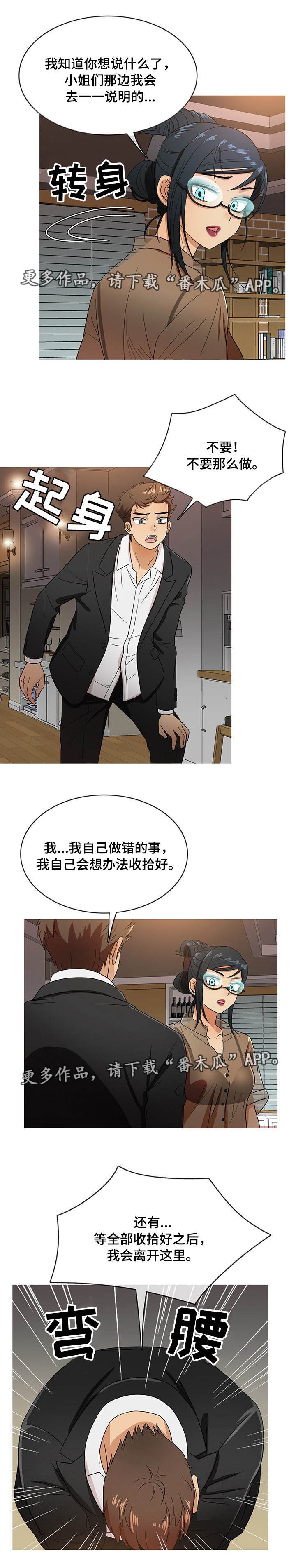 第15章：认错