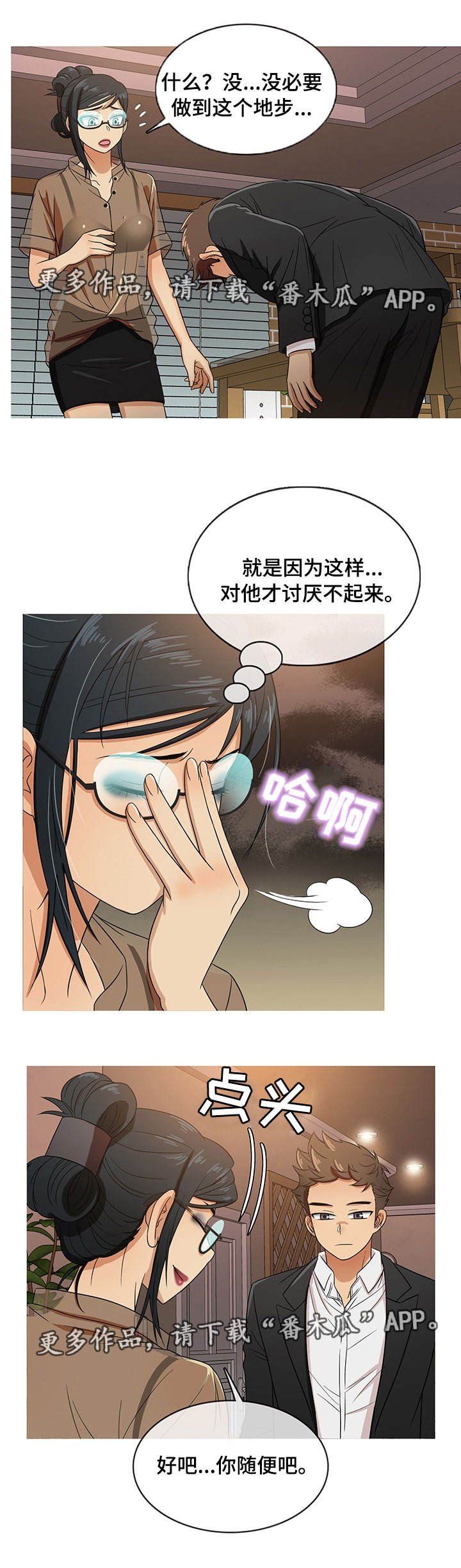 第16章：告别