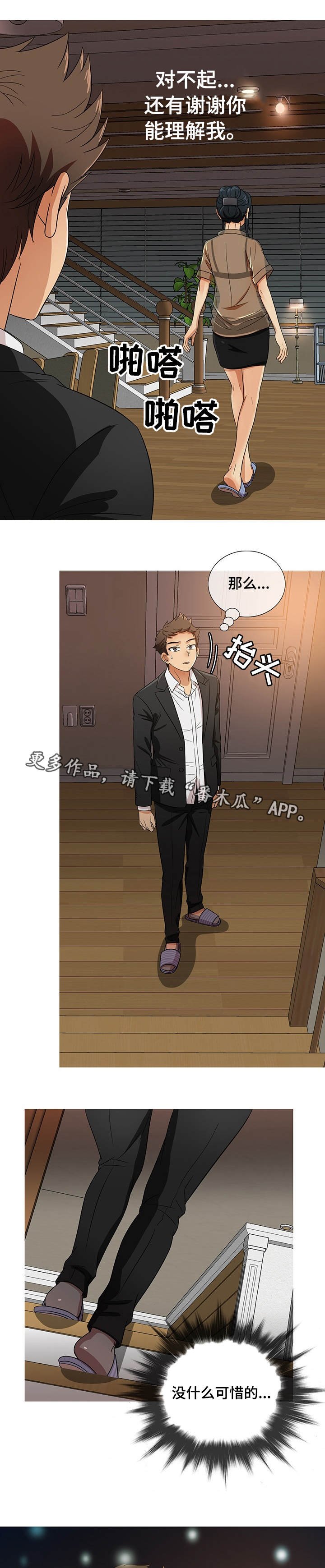 第16章：告别