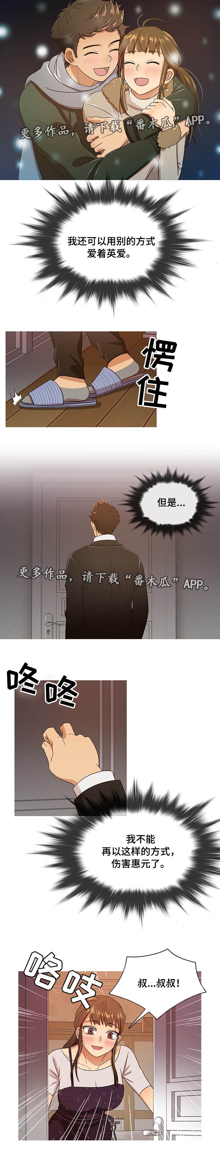 第16章：告别