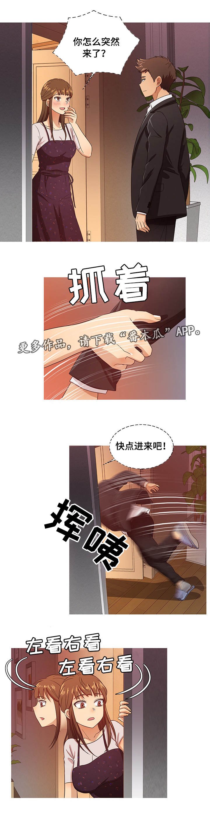 第16章：告别
