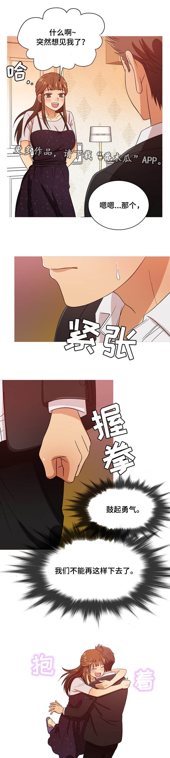 第16章：告别
