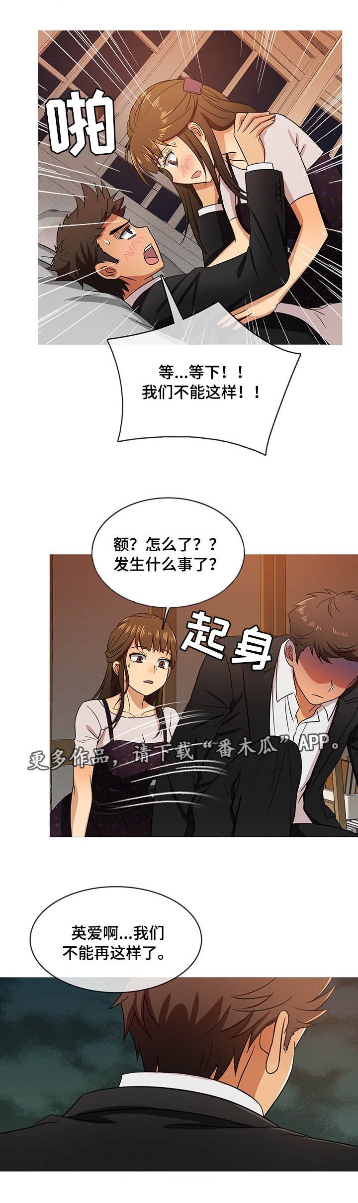 第16章：告别