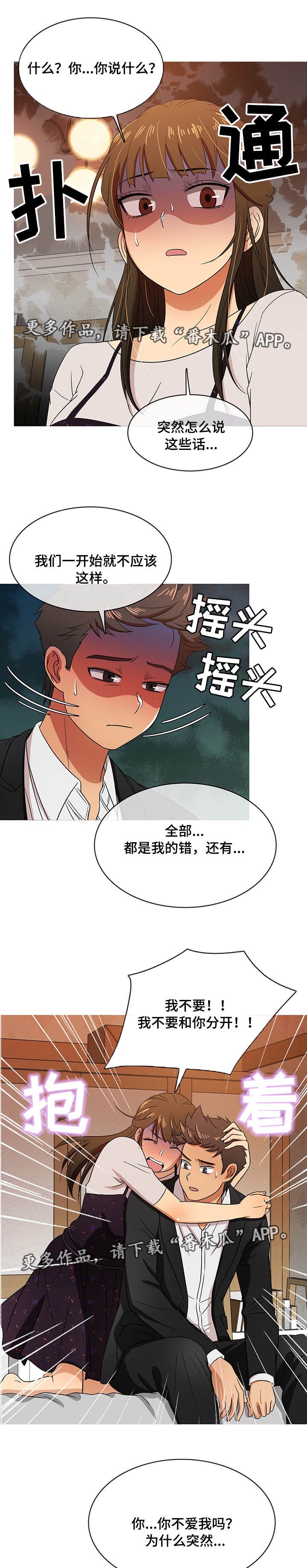 第16章：告别