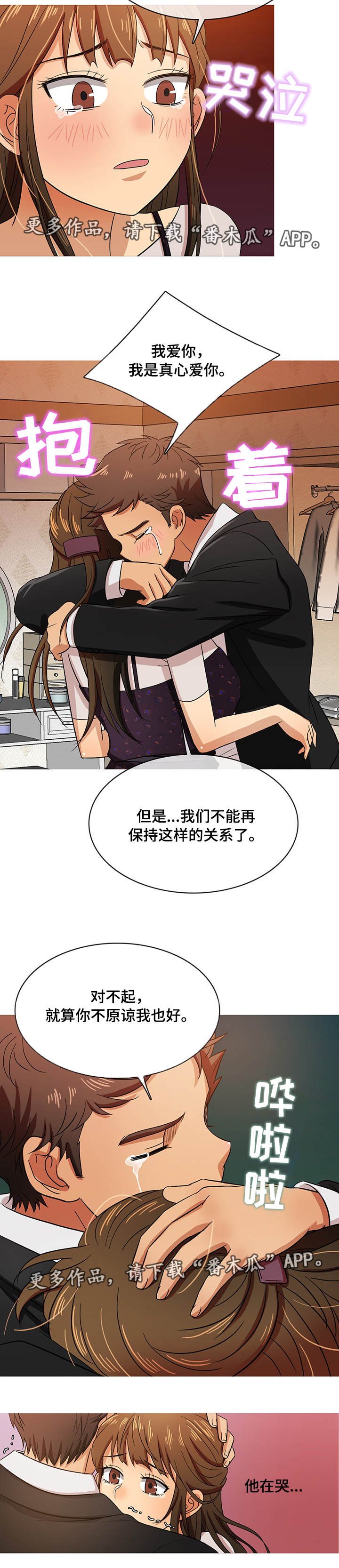 第16章：告别