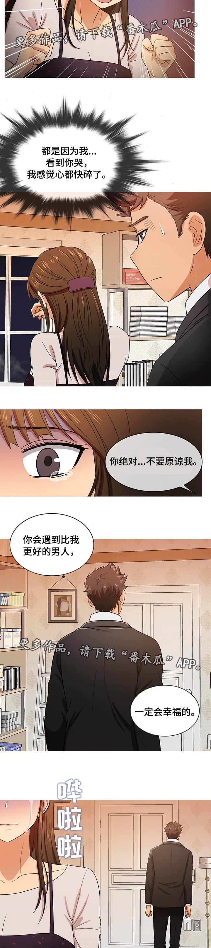 第17章：终章