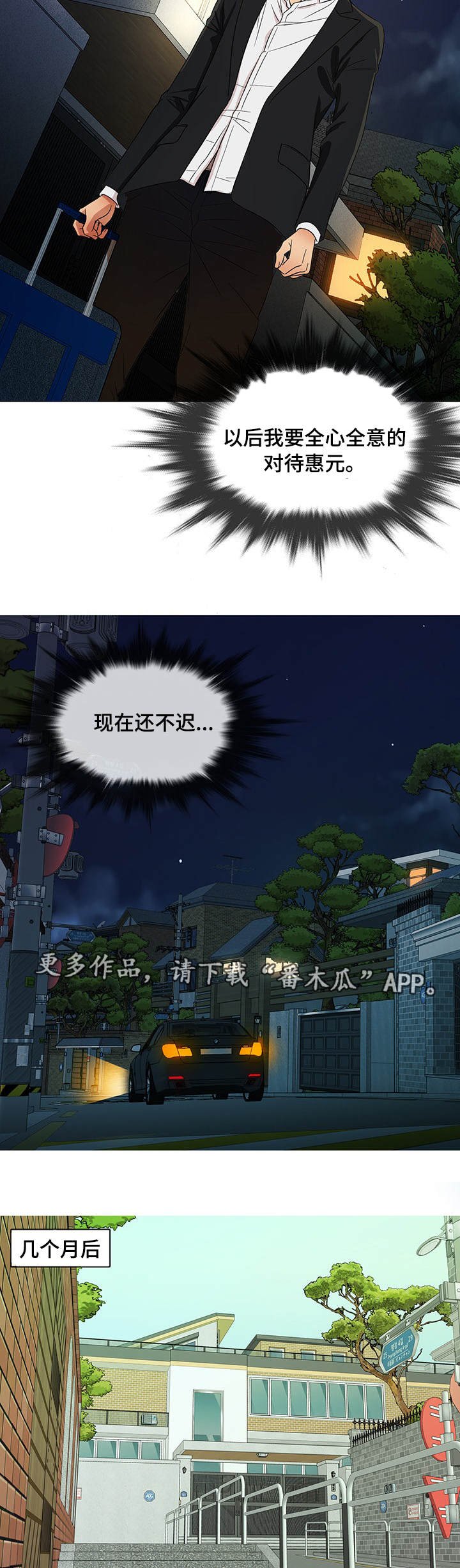 第17章：终章