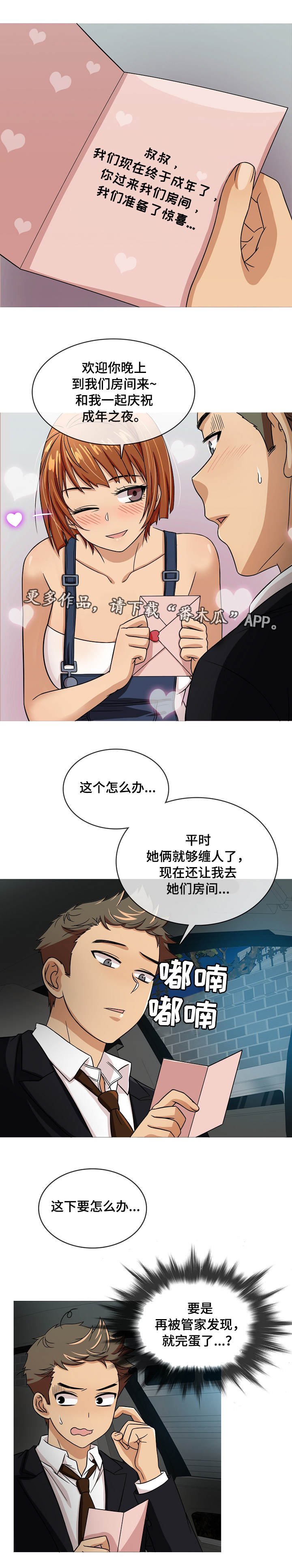 第3章：惊吓