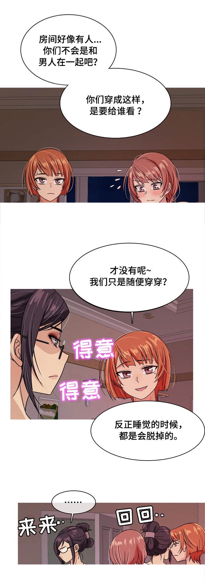 第4章：发现