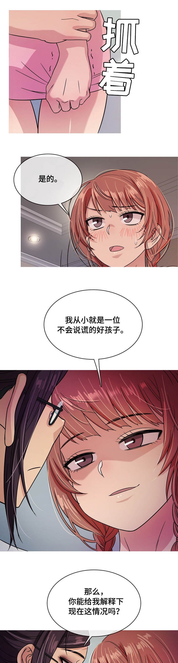 第4章：发现