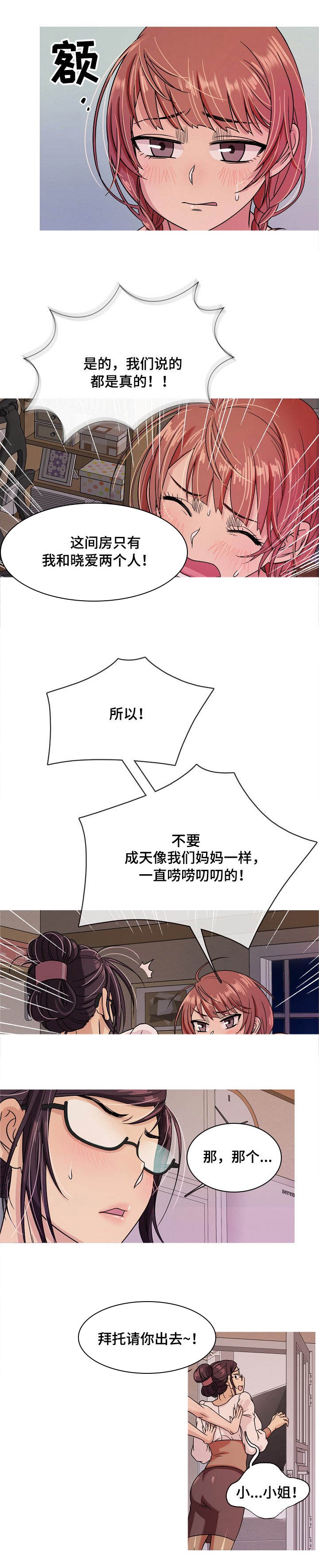 第5章：属于