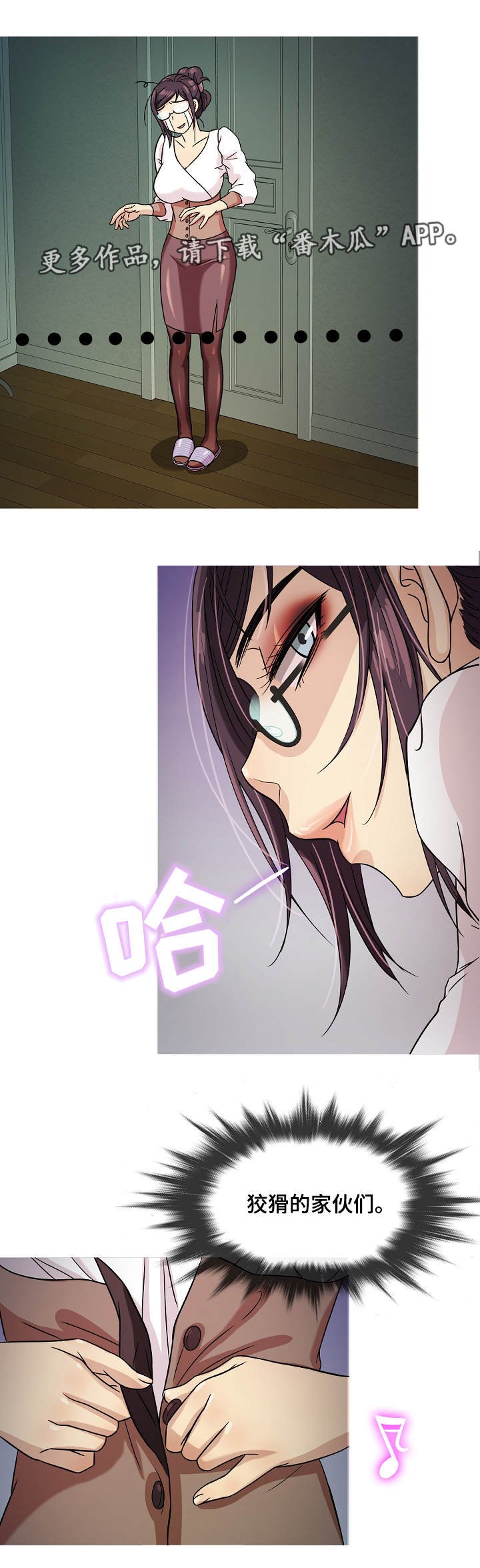 第5章：属于
